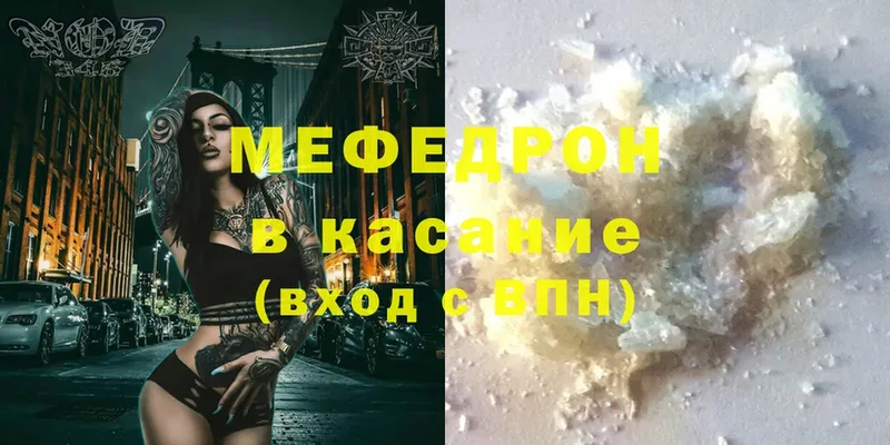 Мефедрон мяу мяу  Люберцы 